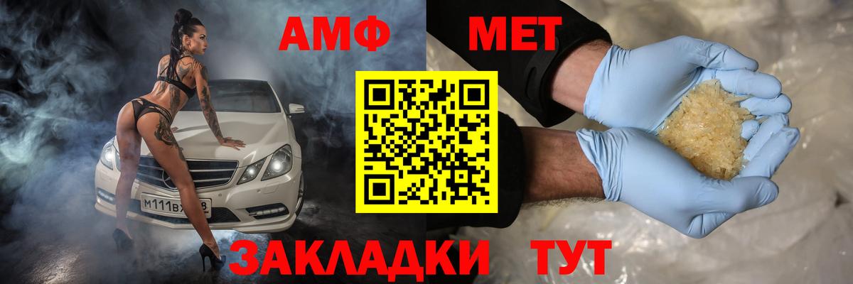 АМФЕТАМИН Розовый Зима