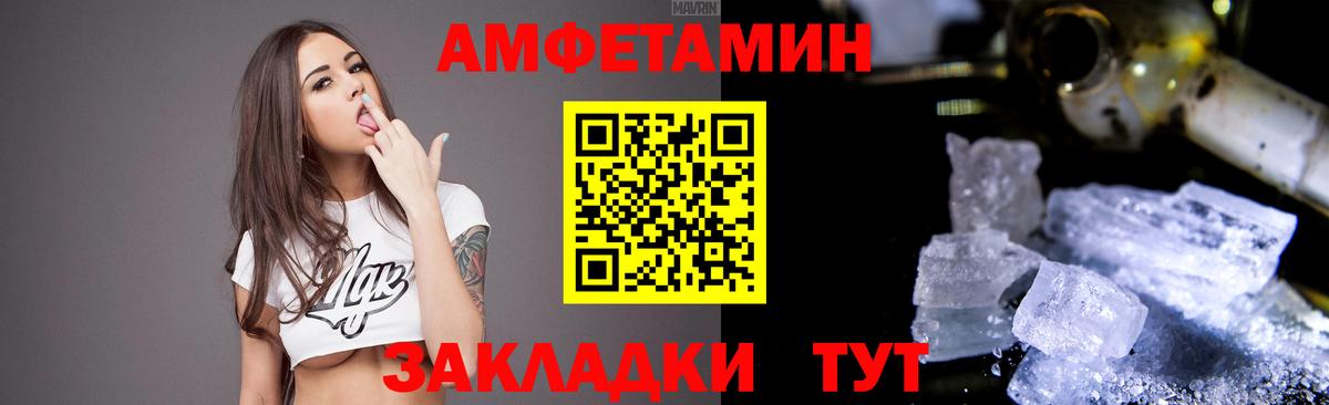 Амфетамин  АМФ 97%  Вход с VPN  Зима 
