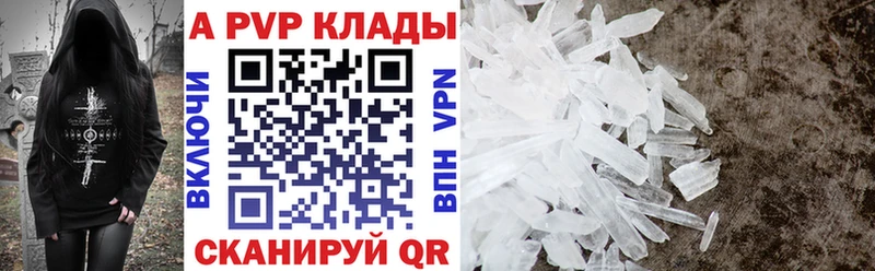 A-PVP Соль  закладки  Зима 