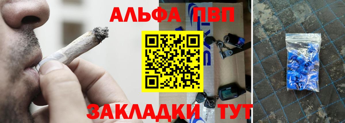 Зима  APVP мука  Вход с VPN  Alpha PVP Соль  Альфа ПВП СК КРИС 
