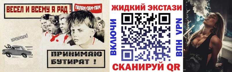 MEGA ТОР Зима БУТИРАТ жидкий экстази магазин продажи