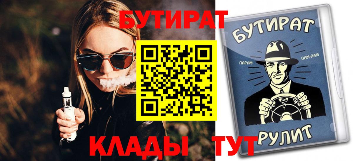 Зима  Бутират  Вход с VPN  Бутират 99% 