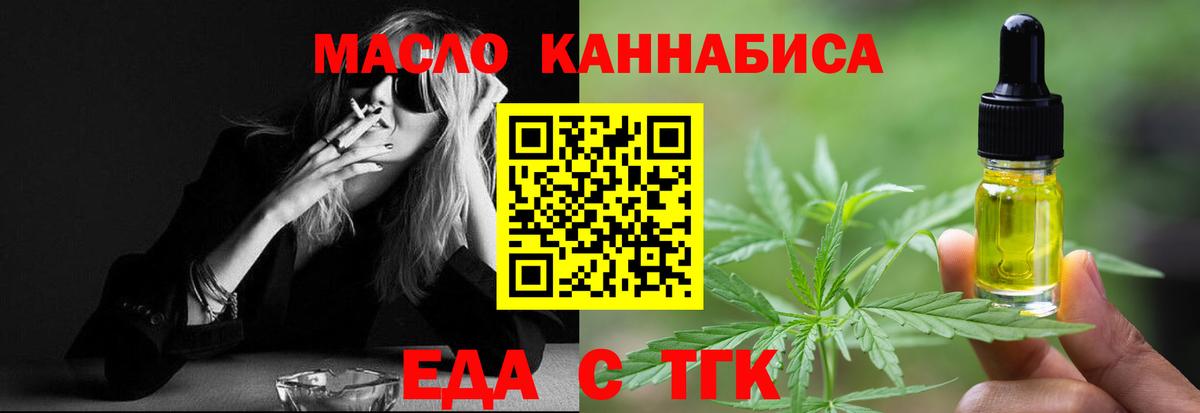 Cannafood марихуана  Вход с VPN  Зима 