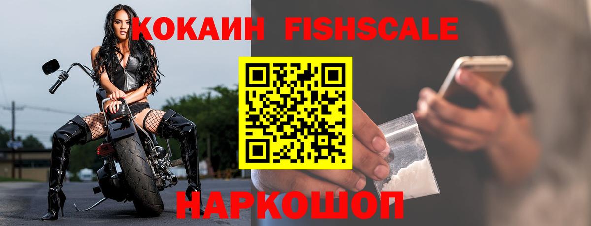 Зима  дарнет шоп  Вход с VPN  Кокаин VHQ  COCAIN 97% 