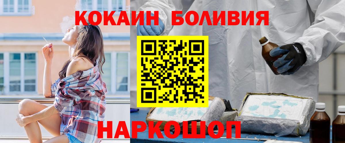 COCAIN Эквадор Зима