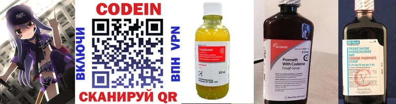Кодеин напиток Lean (лин)  закладка  Зима 