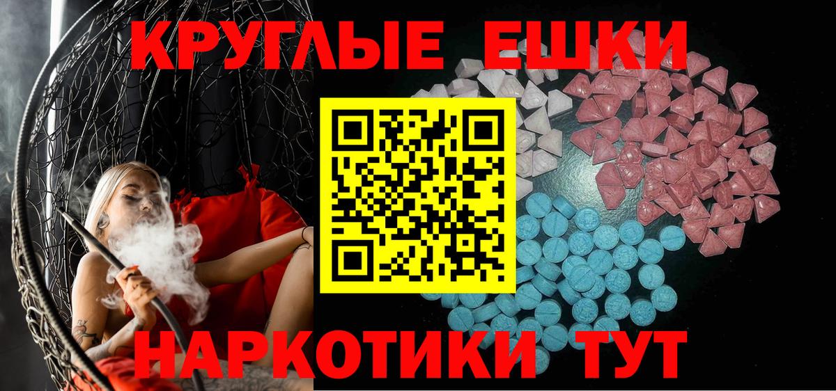 Ecstasy DUBAI  ЭКСТАЗИ  Зима  Ecstasy TESLA  Вход с VPN 