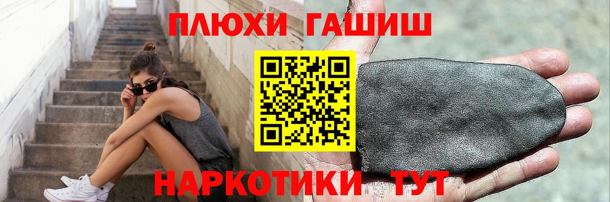 ГАШИШ  продажа наркотиков  Вход с VPN  Зима  ГАШ хэш  ГАШ 40% ТГК 