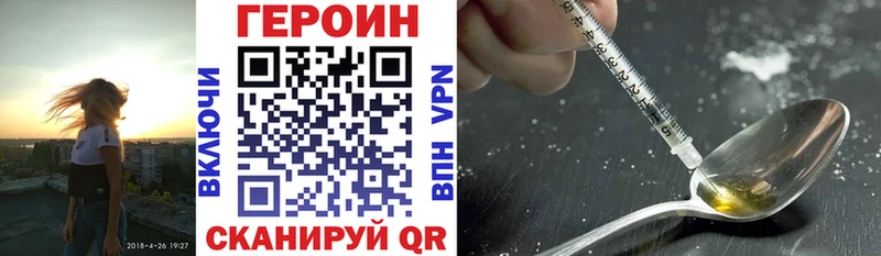 ГЕРОИН герыч  купить  цена  Зима 