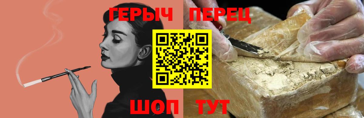 Героин белый Зима