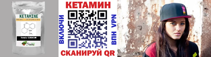 Кетамин ketamine  Зима 