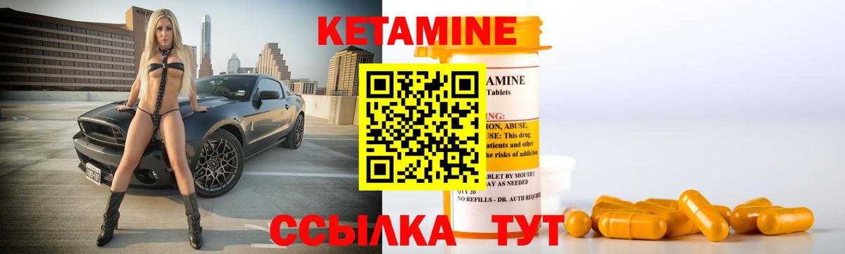 Кетамин VHQ  Вход с VPN  блэк спрут   Зима  Кетамин ketamine 