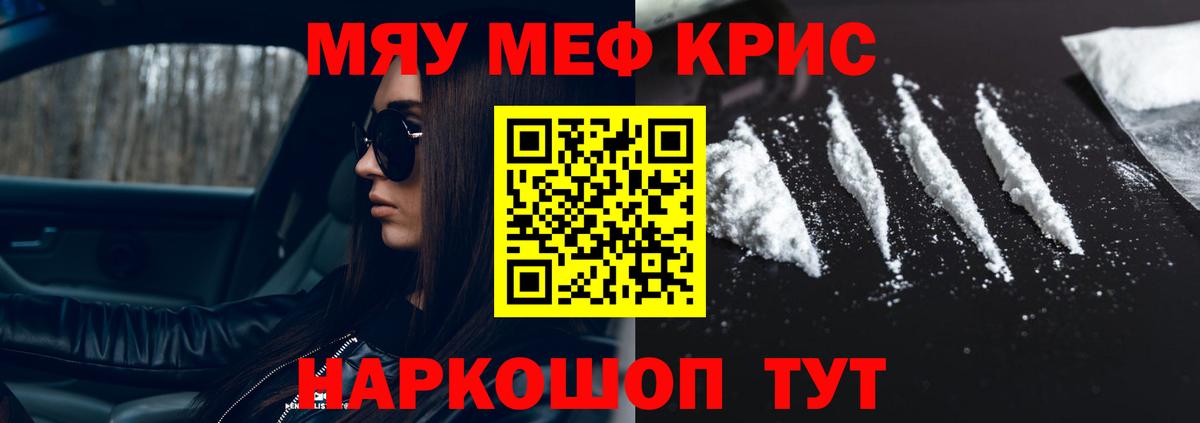 МЯУ-МЯУ мяу мяу  Вход с VPN  Меф мяу мяу  МЯУ-МЯУ  Зима  МЯУ-МЯУ 