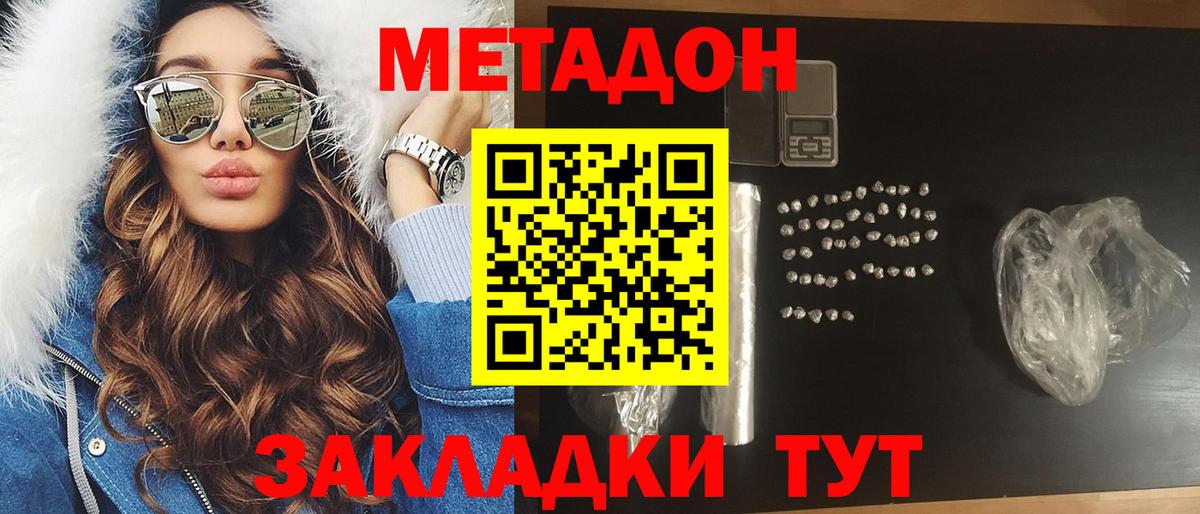 МЕТАДОН кристалл  МЕТАДОН methadone  ссылка на мегу ссылка  Зима  Вход с VPN 