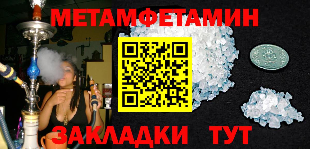 МЕТАМФЕТАМИН пудра Зима