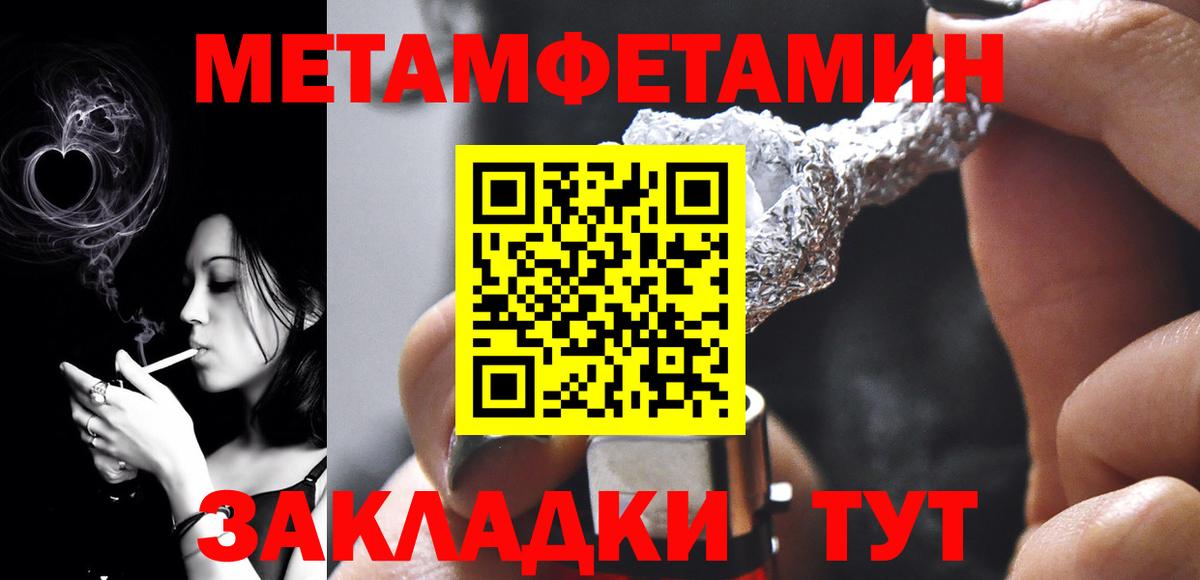 Первитин пудра  Вход с VPN  Зима  Первитин пудра 