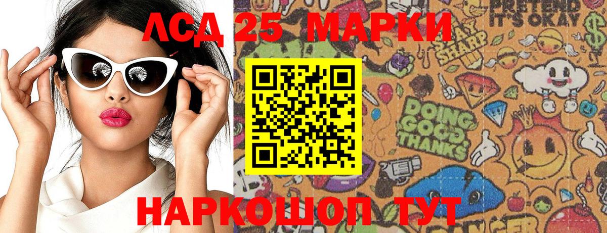 Марки 25I-NBOMe  наркотики  Вход с VPN  Зима  Марки 25I-NBOMe 1500мкг  Марки 25I-NBOMe 1500мкг 