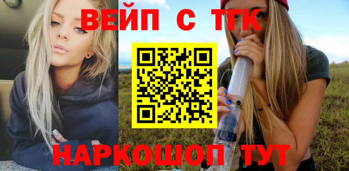 Дистиллят ТГК вейп Зима
